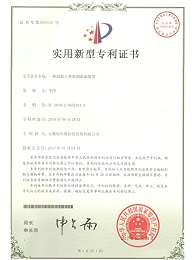 混凝土外加剂添加装置专利认证